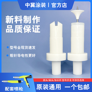 喷枪头kci电极座静电针放电针导电座喷塑机配件枪头喷枪配件喷塑