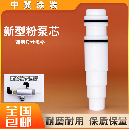 泵芯嘴喷枪喷塑机配件