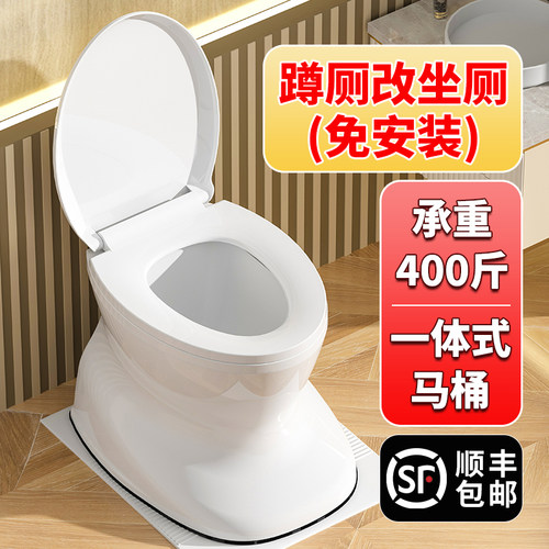 孕妇老人坐便器艺适蹲厕改坐厕