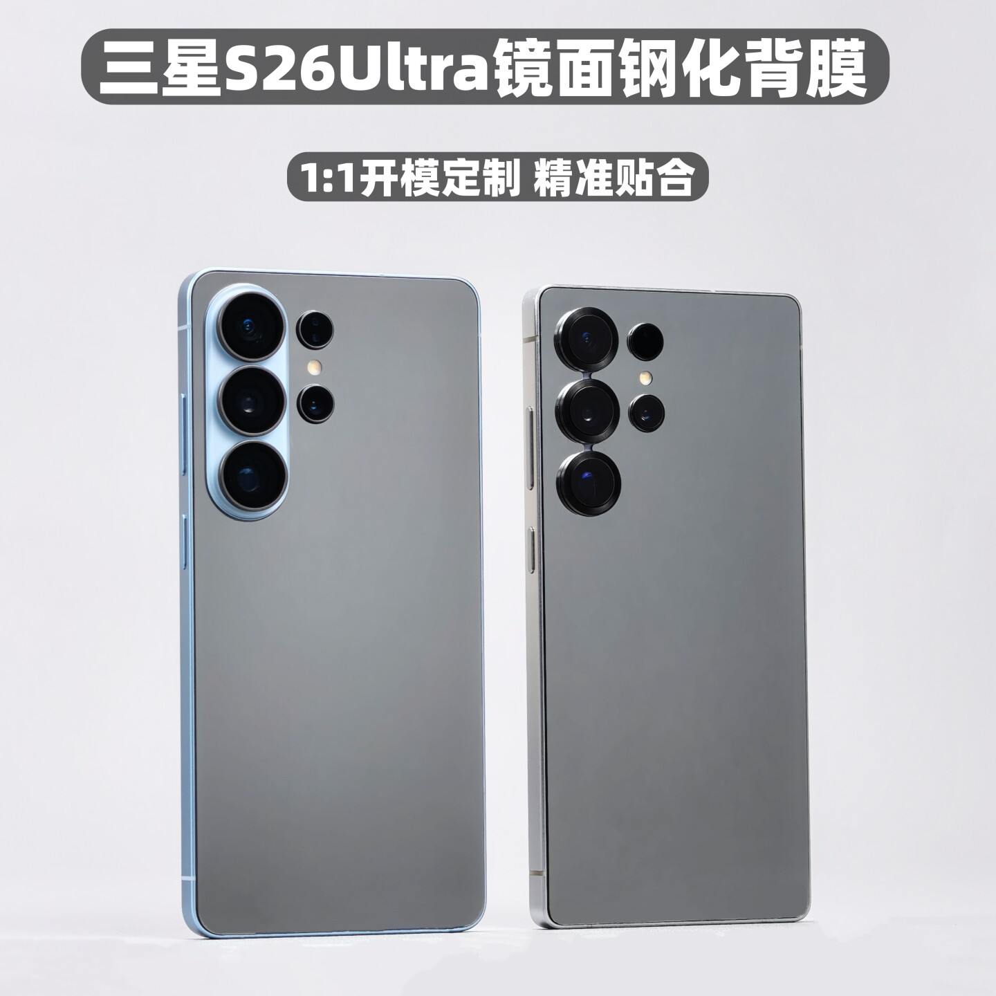 小黄兄适用三星s26ultra镜面背膜钢化膜zfold7/s25ultra手机后盖保护膜s25u全屏防摔保护膜改色贴膜镜子反射