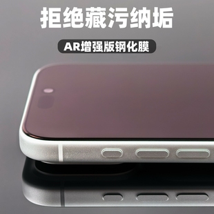小黄兄适用苹果17/17pro钢化膜AR抗反射手机膜iphone16promax全屏防摔保护膜苹果air高清增透全覆盖防指纹膜