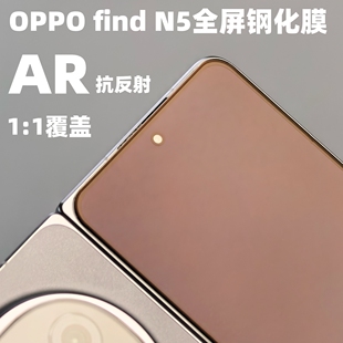 小黄兄适用oppofindn6 1抗反射增透防摔指纹玻璃保护膜高清防爆折叠 n5钢化膜X8ultra全屏AR无白边手机膜1