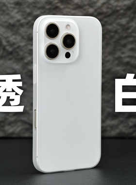 小黄兄适用苹果17promax/16手机壳透明磨砂pp保护壳17air全包防摔防指纹16plus极简超薄半硬软壳