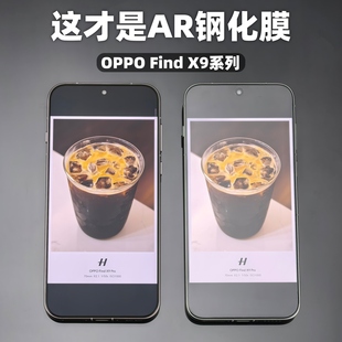 小黄兄适用oppofindx9pro手机膜ar抗反射钢化膜x8ultra膜reno15pro全屏防摔增透膜指纹解锁全覆盖膜玻璃硬膜
