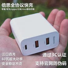 倍思11 60瓦笔记本pd华为小米充电器1