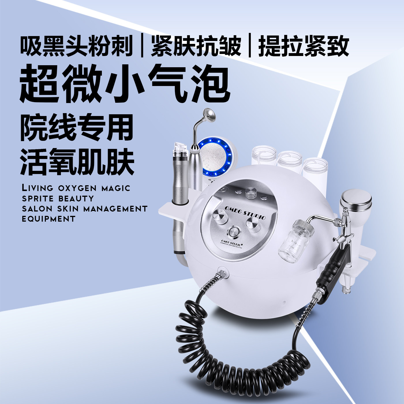 小气泡清洁美容仪器家用脸部吸黑头补水注氧活氧泡泡机美容院专用