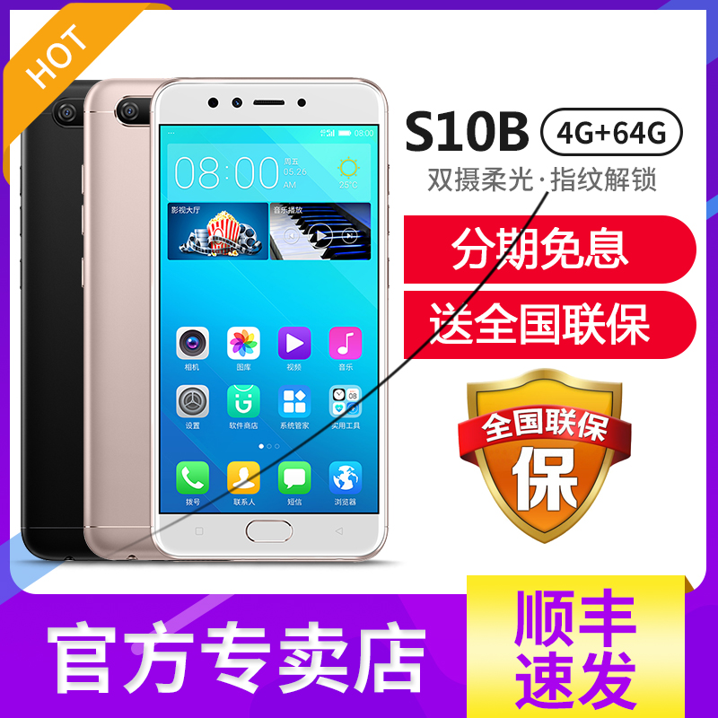 Gionee