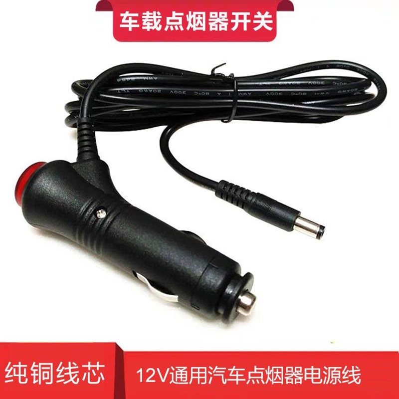 家用汽车点烟器插头转DC公头5521 纯铜车载电源线12V2A产品配套