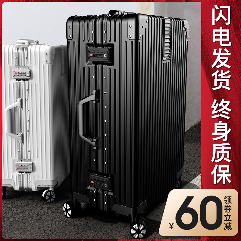 旅行箱行李箱结实耐用拉杆箱万向轮20小型铝框女男密码皮箱子24寸