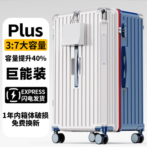 行李箱37分大容量拉杆密码箱子