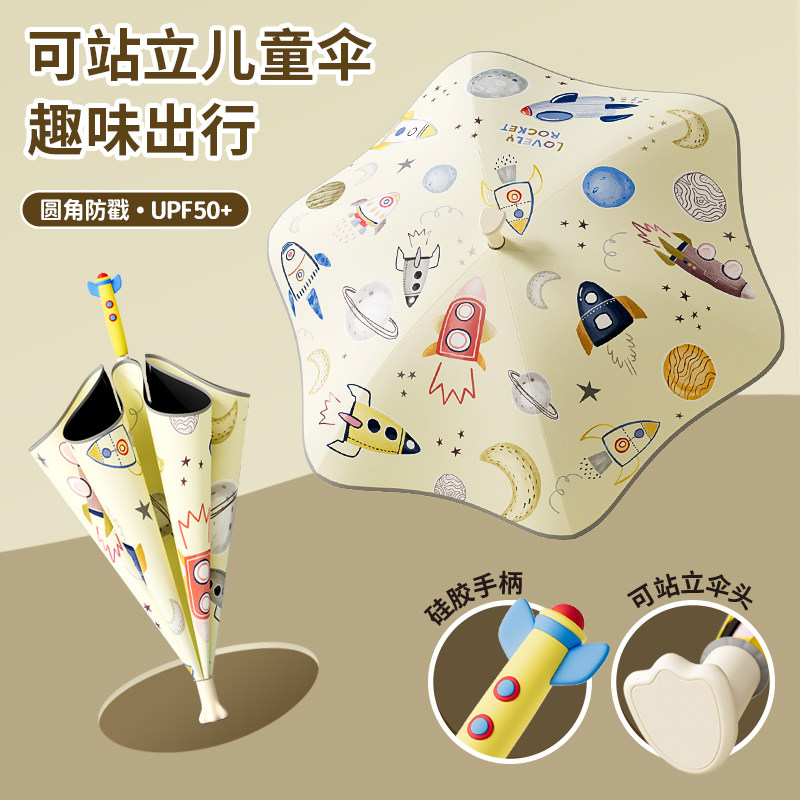 儿童圆角雨伞可站立长柄伞大号晴雨两用小学生上学专用男女孩安全图片