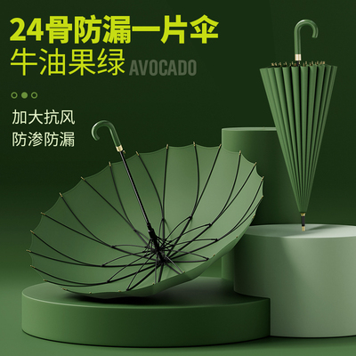 24骨长柄雨伞加大加厚加固抗风暴雨专用一片伞大号弯钩女生高颜值