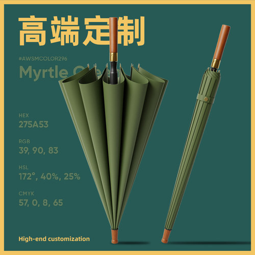 妃格莱儿雨伞纯色长柄伞