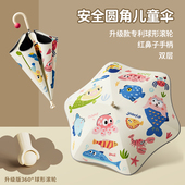 儿童雨伞圆角滚轮大号男小学生上学专用伞加大加固加厚女孩童双层