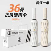36骨全自动黑胶雨伞女晴雨两用抗风男遮阳伞太阳防晒紫外线礼品伞