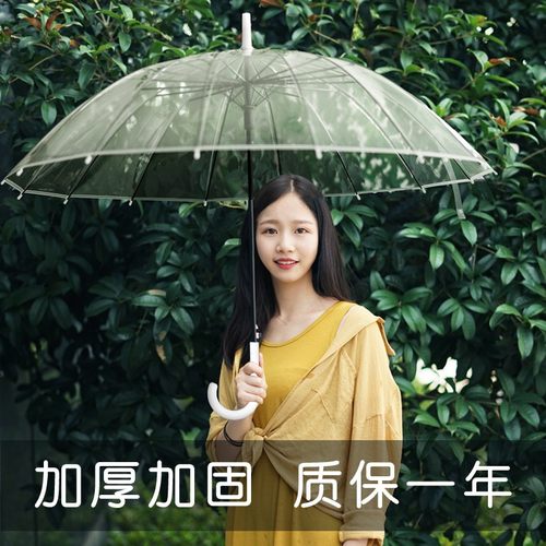 16骨透明雨伞长柄大号女白色结实