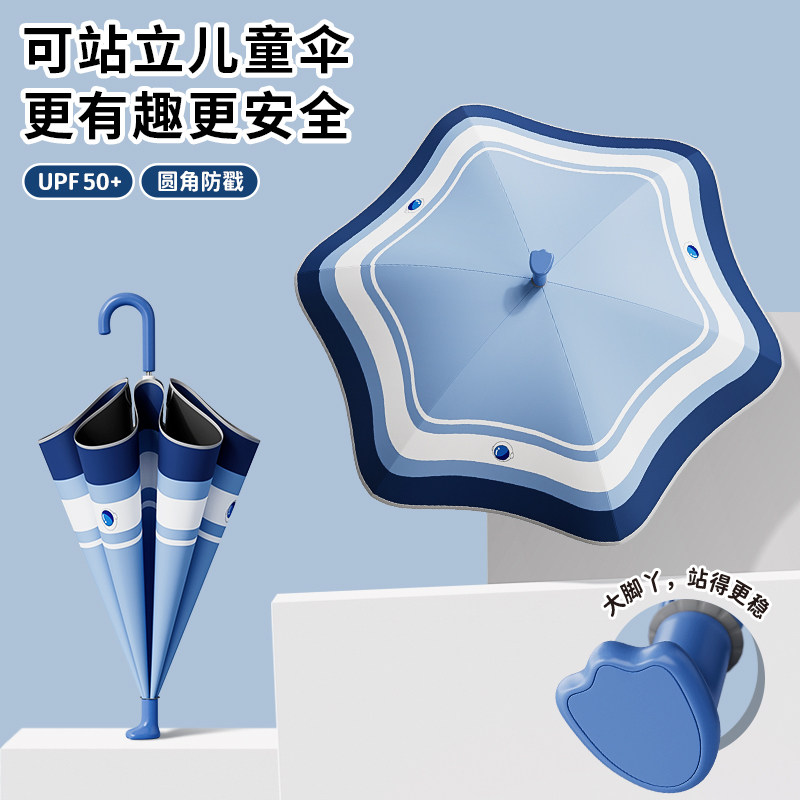 儿童圆角雨伞可站立长柄伞大号晴雨两用小学生上学专用男女孩安全图片