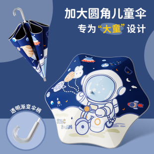 大号儿童雨伞圆角加大加固加厚双人三人中小学生上学专用男女孩伞