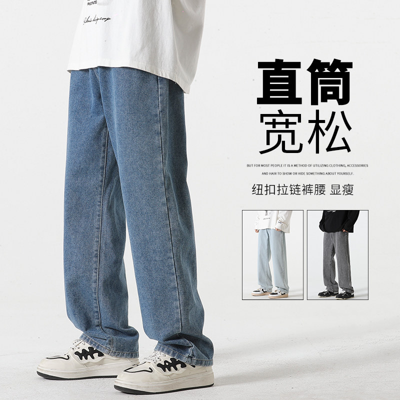 男士工装复古经典牛仔裤直筒深蓝宽松港风阔腿老爹长裤子男女生秋,男装,牛仔裤,淘宝优惠券,粉丝福利购,淘宝优惠卷