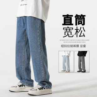 直筒深蓝宽松港风阔腿老爹长裤 男士 牛仔裤 复古经典 子男女生秋 工装