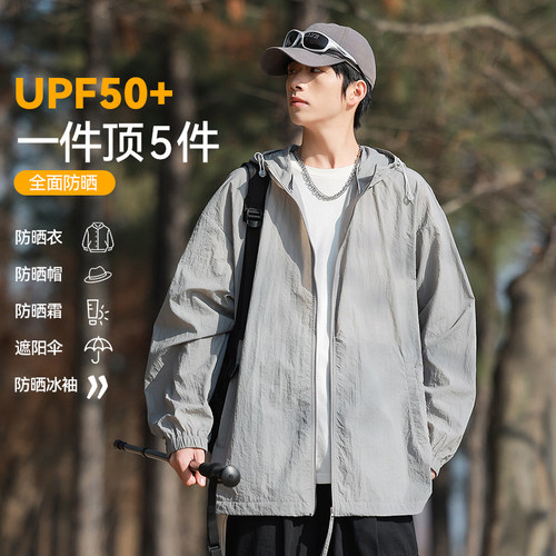 防晒男夏季户外登山简约宽松外套