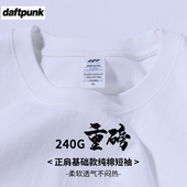 纯棉纯色白t宽松oversize显瘦半袖 白色正肩短袖 t恤女夏季 体恤上衣