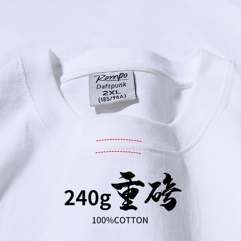 高品质新疆棉重磅240克纯白不透短袖t恤男宽松休闲打底衫上衣女夏