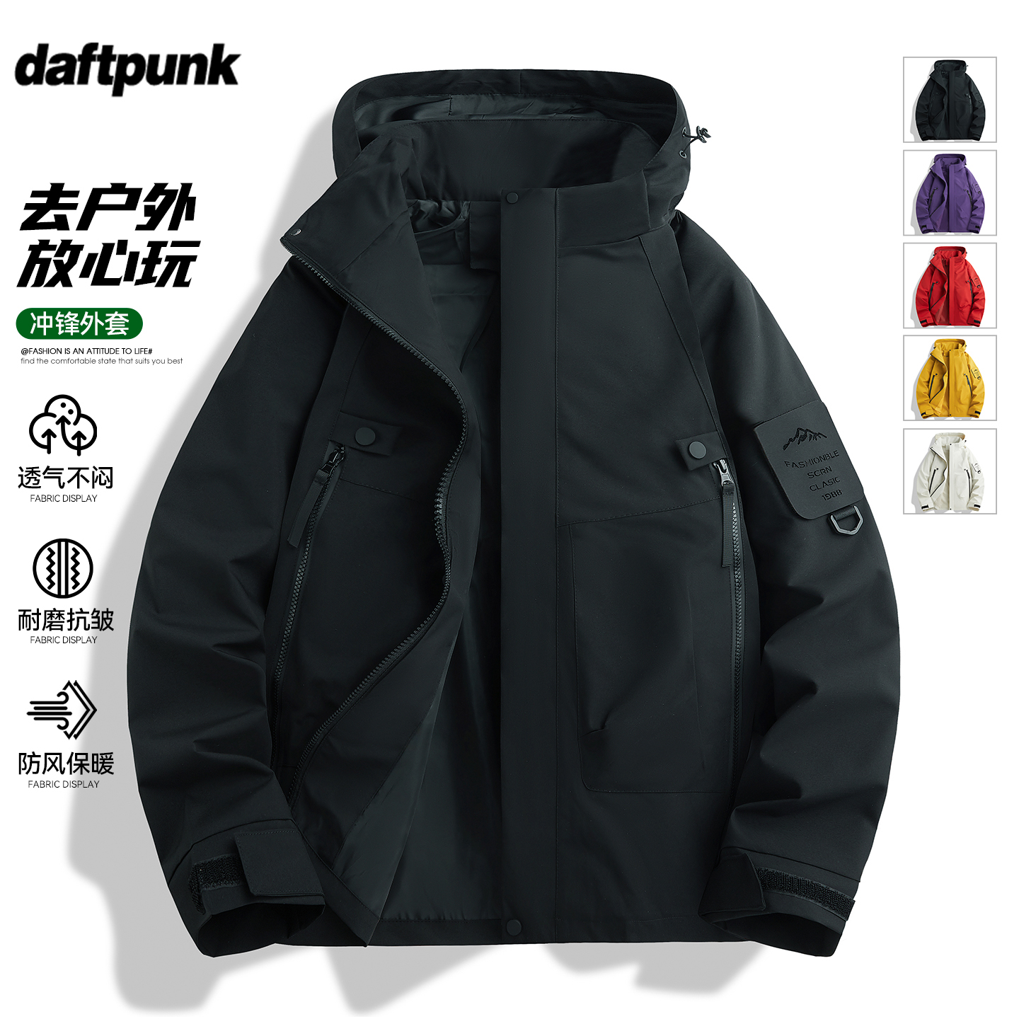 机能登山服防风外套男女冲锋衣