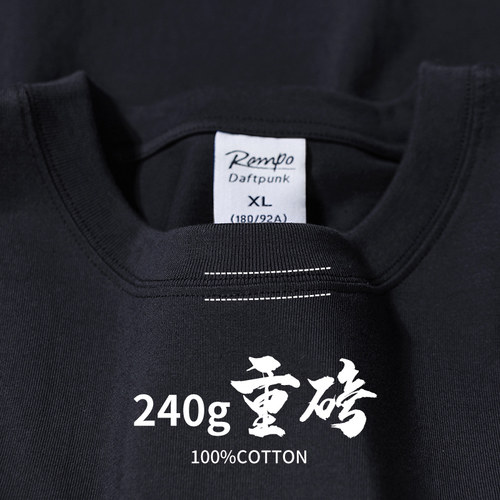 黑色350g纯棉重磅短袖t恤