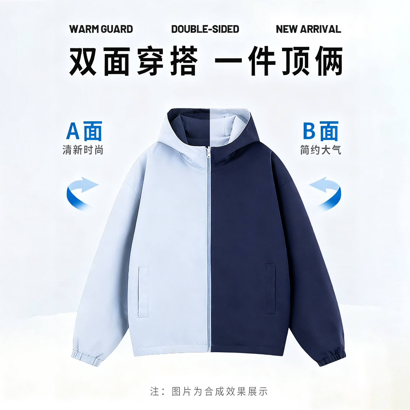 两面穿双面夹克休闲运动外套