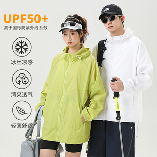 UPF50 轻薄冰丝情侣防紫外线钓鱼外套女皮肤衣 连帽防晒服男夏季