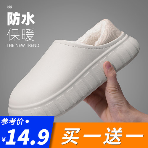 厚底棉拖鞋冬季室内家居厚底防水