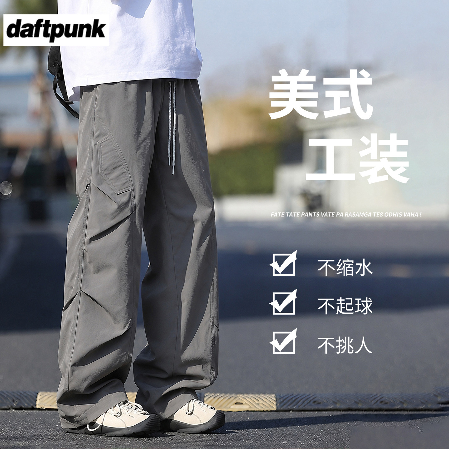 cleanfit解构速干工装裤男夏季薄款美式宽松运动伞兵裤登山裤子夏