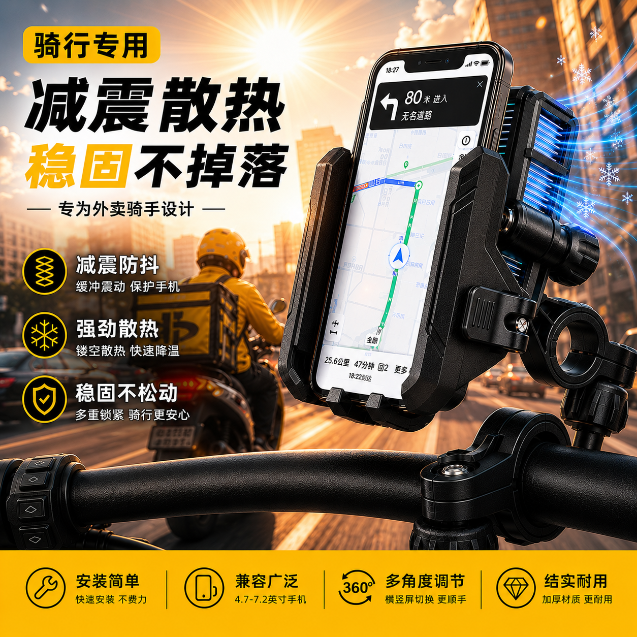 电动车散热手机支架半导体制冷