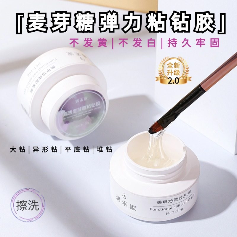 美甲粘钻胶加固指甲粘饰品