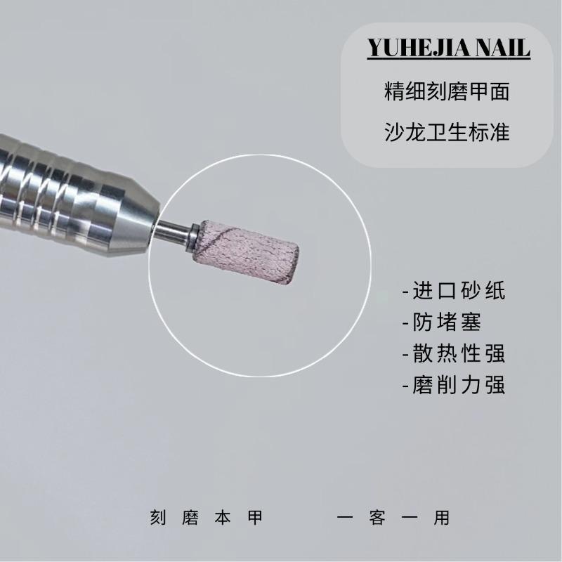 美甲打磨头俄式前置处理