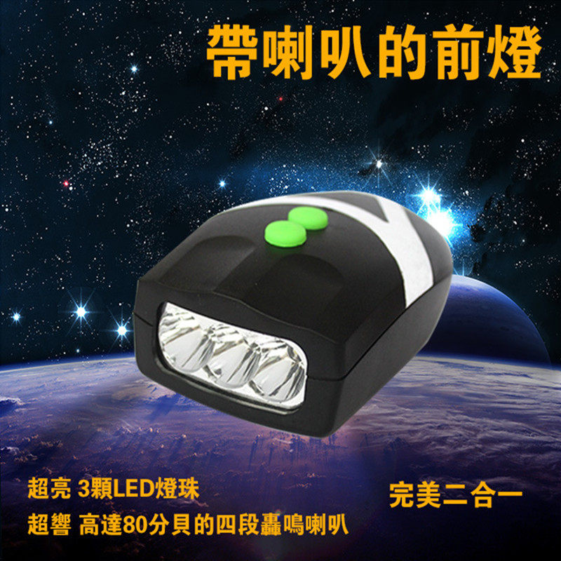 Eclairage pour vélo - phare - Ref 2400271 Image 1