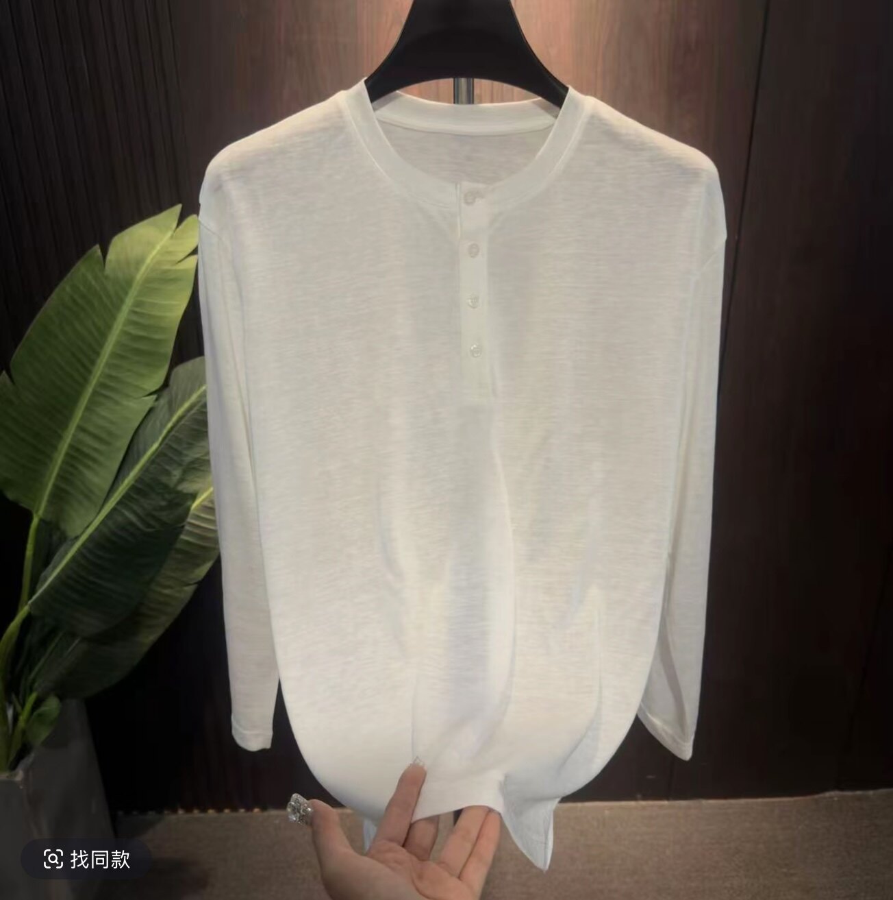 【现货】35328简约百搭亨利领长袖T恤男纯色薄款防晒高级感上衣古