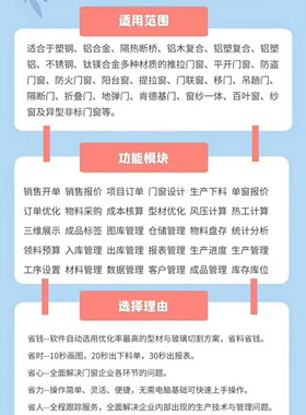 第六代长风门窗软件下料算料绘图型材优化塑钢排版铝合金设计画图