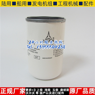 原厂道依茨柴油滤芯 01180597 柴油发电机组燃油滤芯柴滤