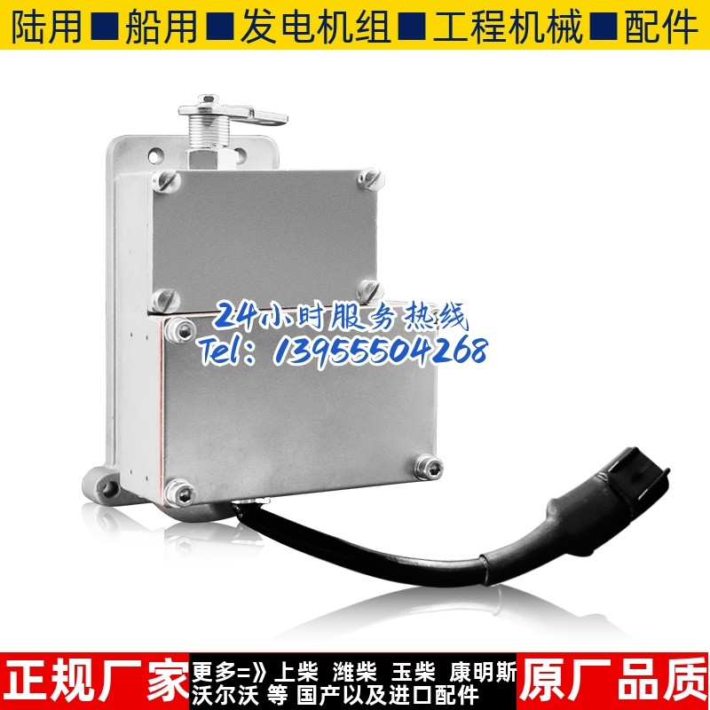 A08C-W1上海孚创电磁执行器柴油机电子调速器外置FORTRUST原装