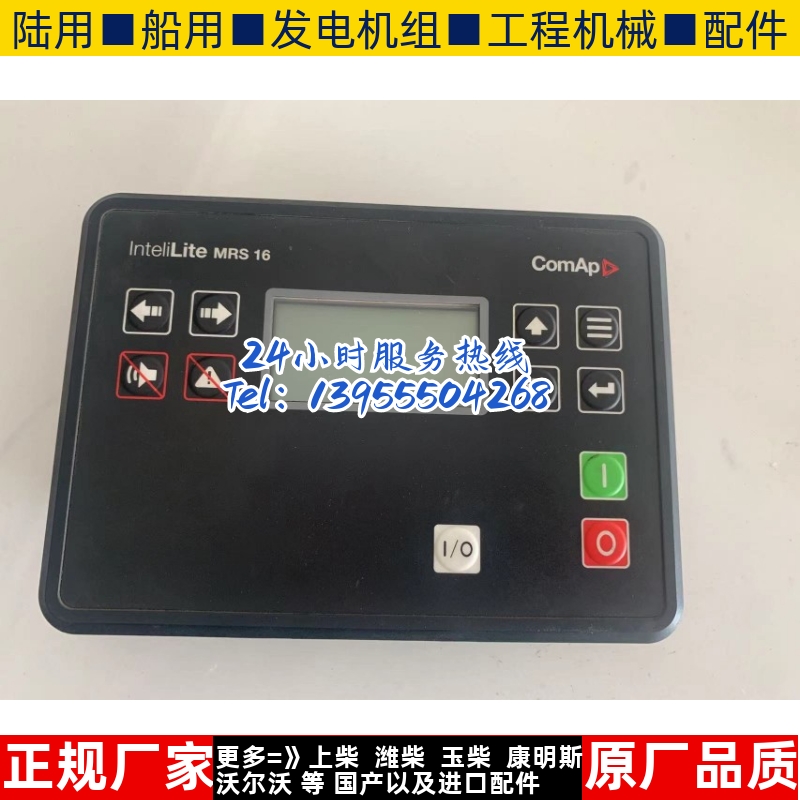 inteliLITE MRS 16科迈comap发电机控制器模块原装进口