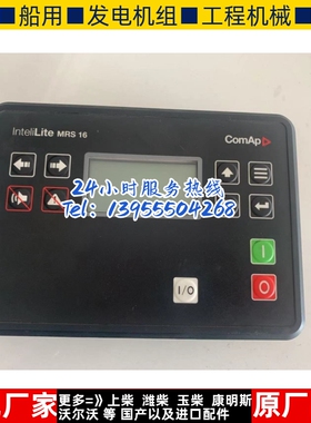 inteliLITE MRS 16科迈comap发电机控制器模块原装进口