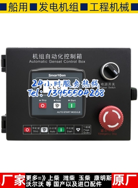 GCPB1790N 众智SMARTGEN柴驱水泵机组自动化保护控制屏显示屏原装