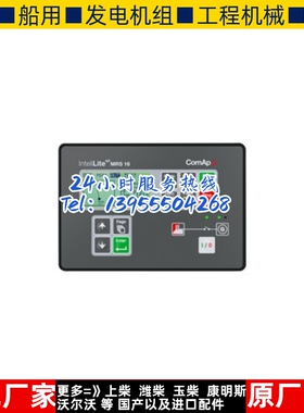 InteliLite NT MRS 16 科迈单发电机组控制器模块进口原装