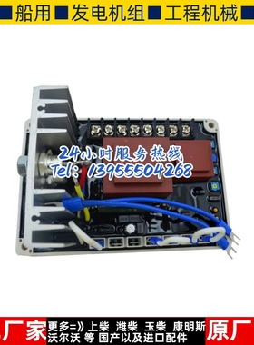 EA15FC  EA15A-2 EA16FC无刷船用发电机调节器 稳压板 AVR 调压板