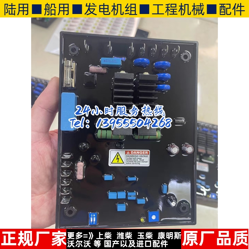 EVC600I 励磁调压板AVR英格发电机组自动电压调节器 稳压板