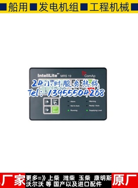 InteliLite NT MRS  19科迈单发电机组控制器模块进口原装