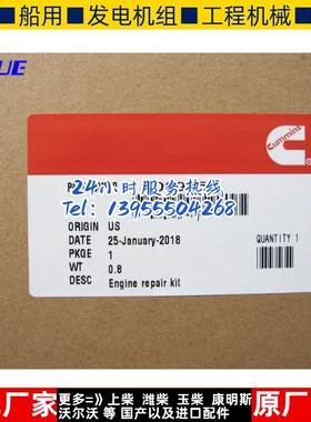 东风康明斯6L发动机修理包,大修包/4089758,4089759