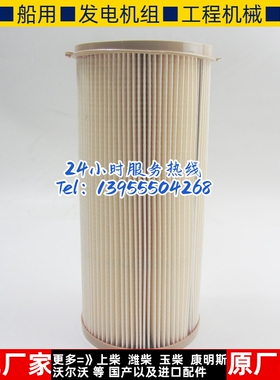 原厂油水分离器燃油滤芯 R160T适用于沃尔沃21409660工程机械柴滤